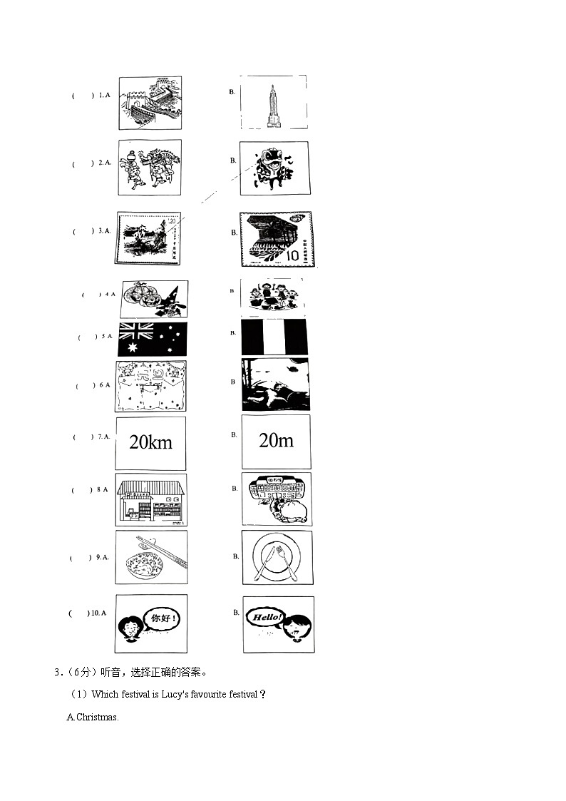 福建省厦门市2023-2024学年六年级上学期期中英语试卷第2页
