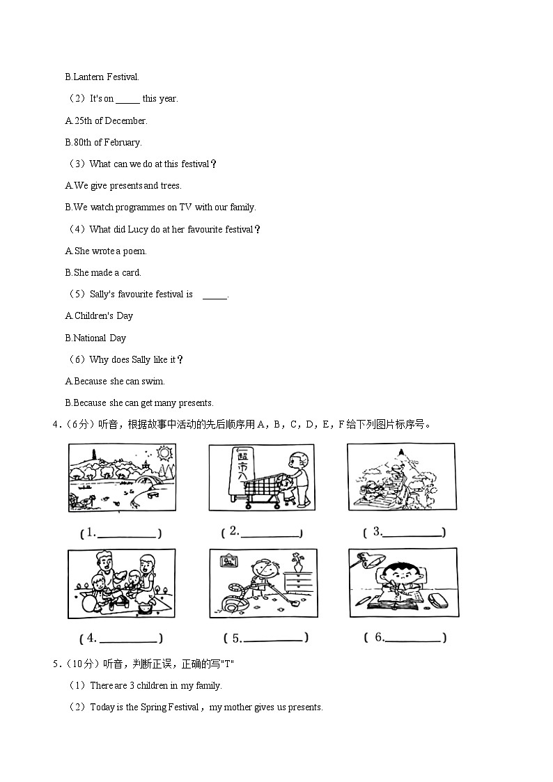 福建省厦门市2023-2024学年六年级上学期期中英语试卷第3页