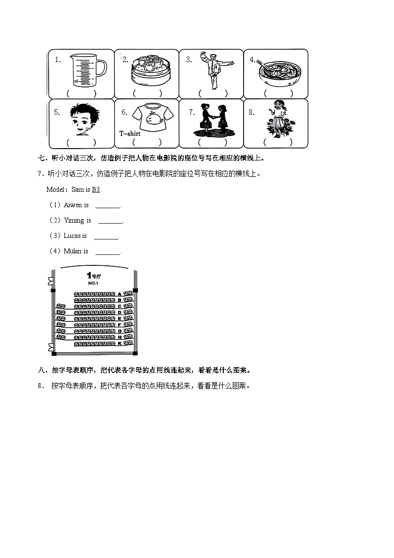 广东省广州市越秀区2024-2025学年三年级上学期月考英语试卷第3页