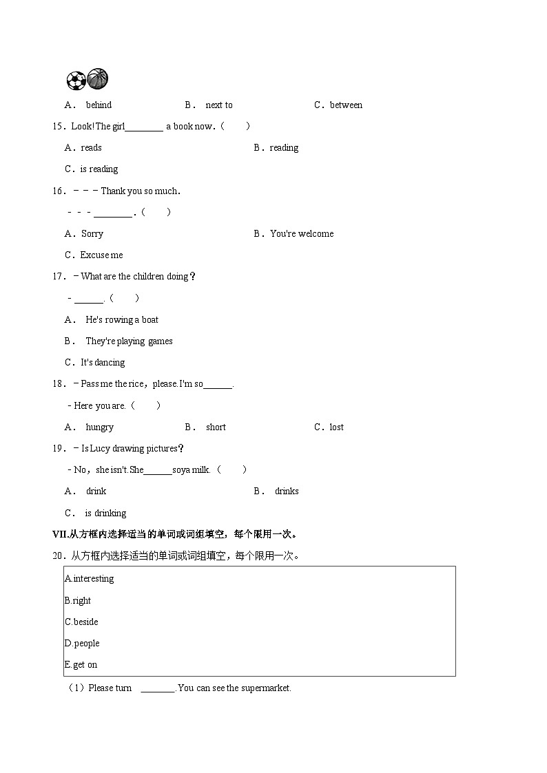 海南省海口市琼山区2024-2025学年四年级上学期第一次月考英语试卷第3页
