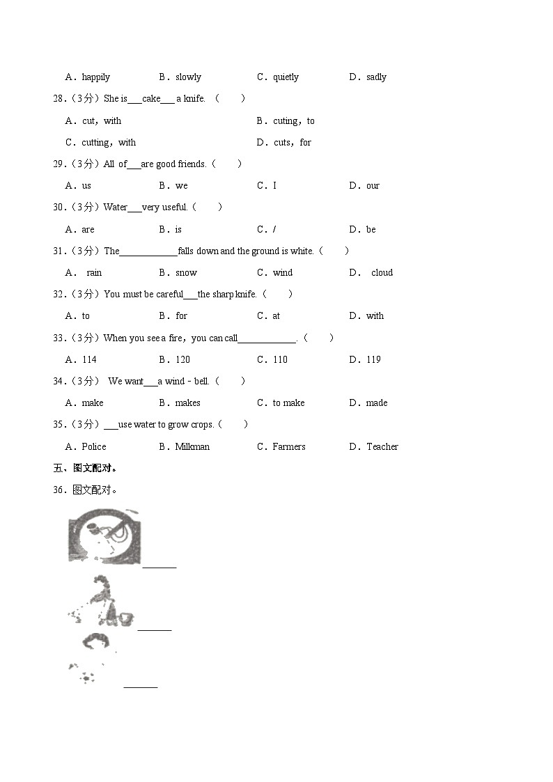 辽宁省沈阳市法库县2023-2024学年五年级上学期月考英语试卷（12月份）第3页