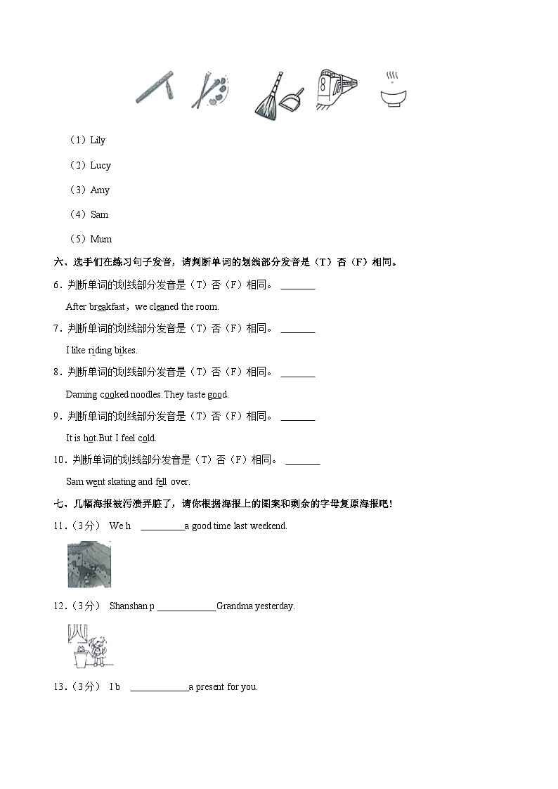 山东省潍坊市潍城区2023-2024学年四年级上学期期中英语试卷第2页