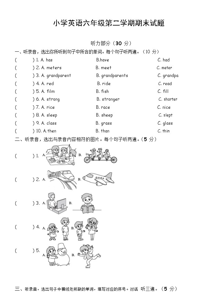 期末 （试题） -2023-2024学年人教PEP版英语六年级下册(02)第1页
