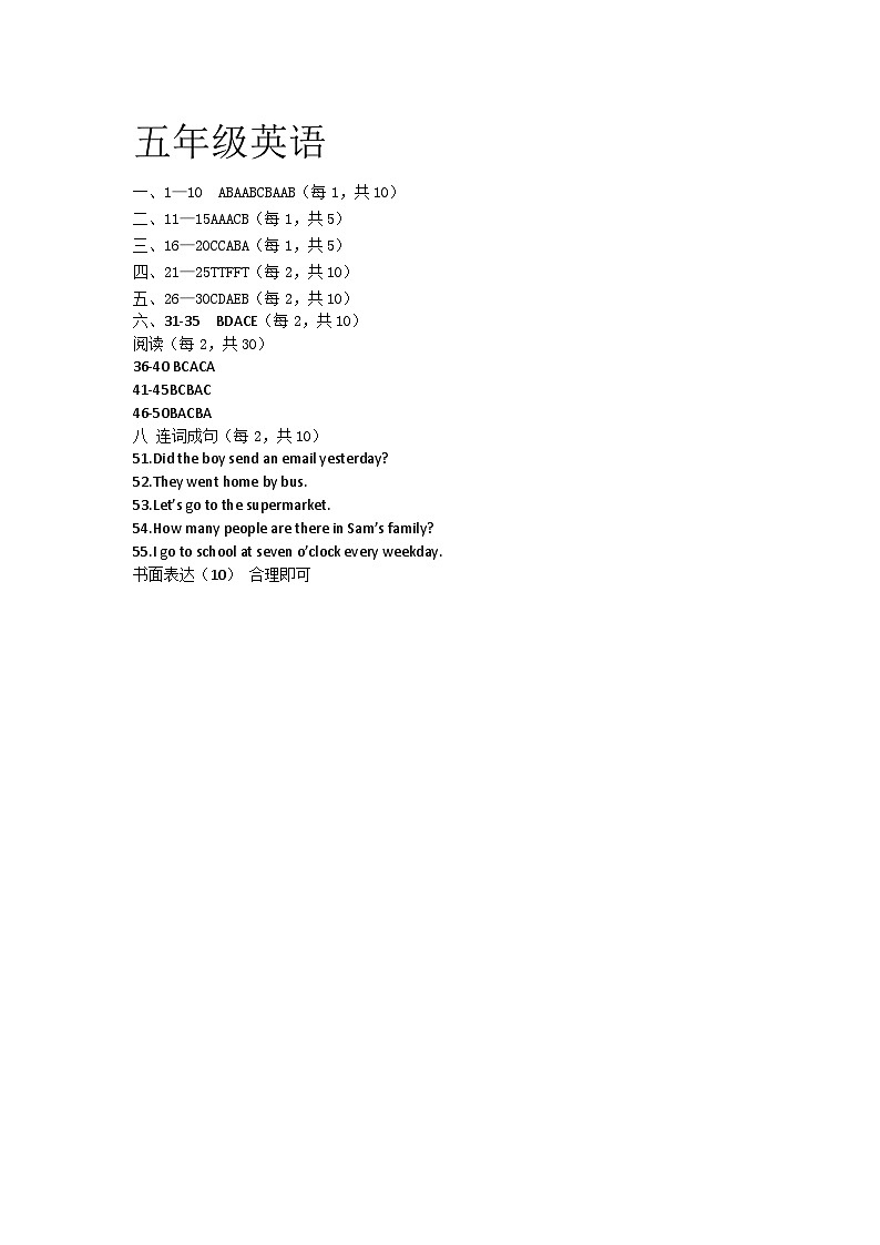 五年级英语答案第1页