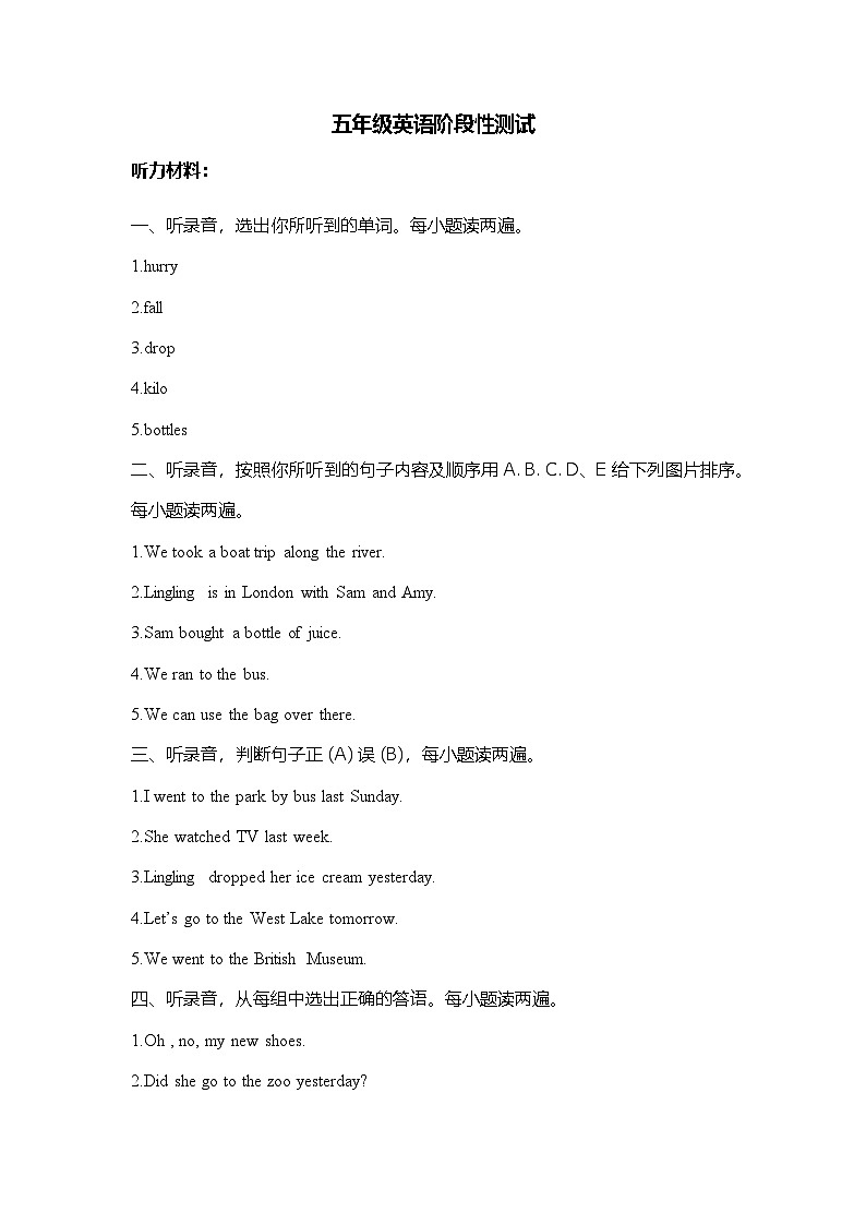 五上听力原文及答案2024.10.3第1页