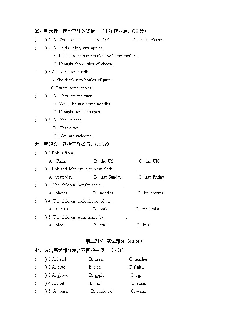 五上阶段性测试2024.10.3第2页