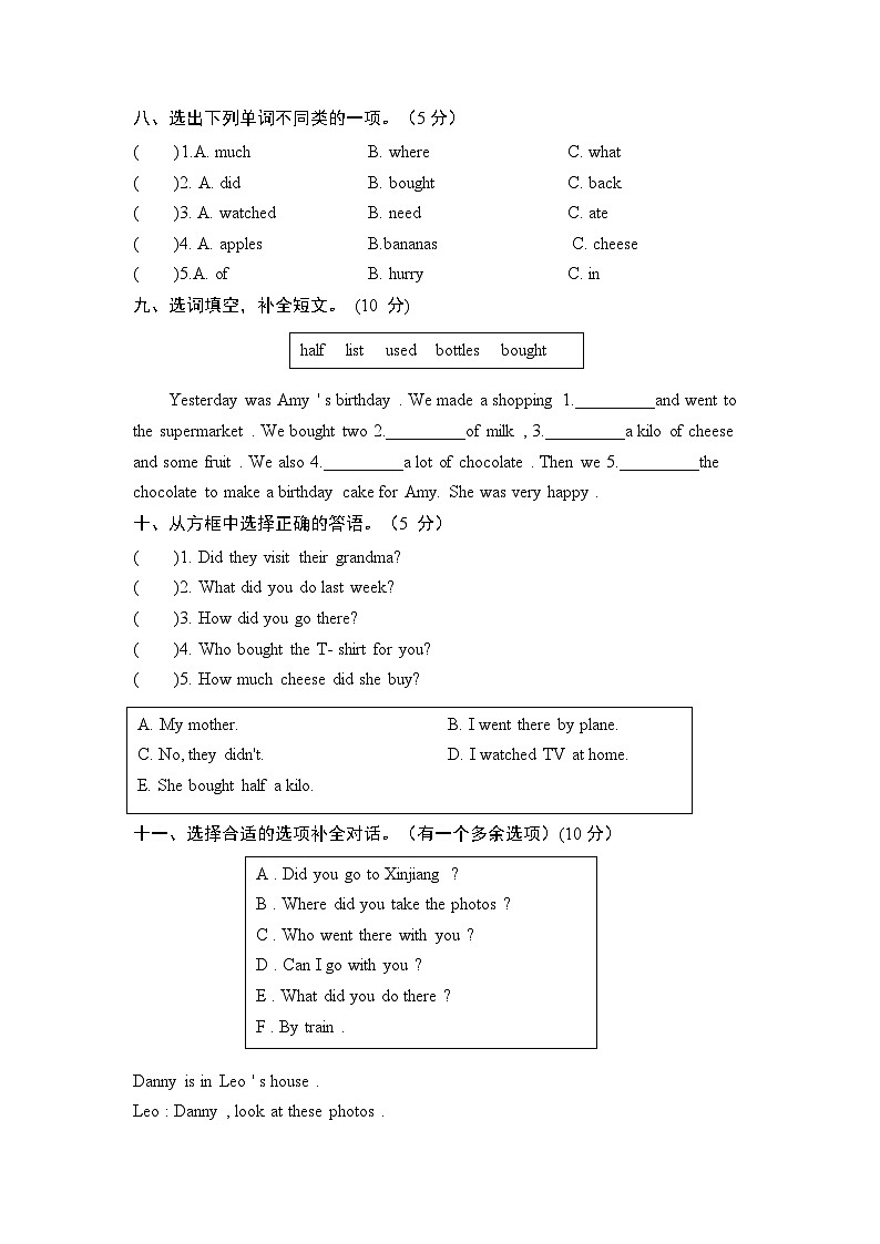五上阶段性测试2024.10.3第3页
