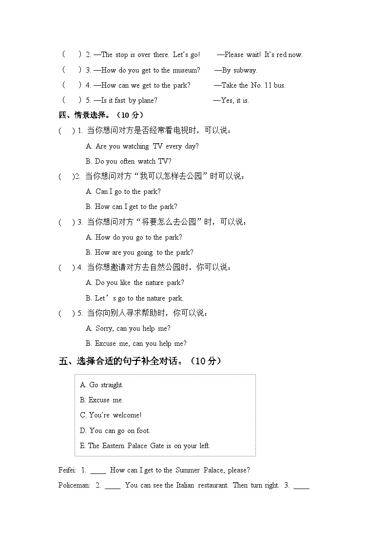 期中（试题）-2024-2025学年人教PEP版英语六年级上册(02)第2页