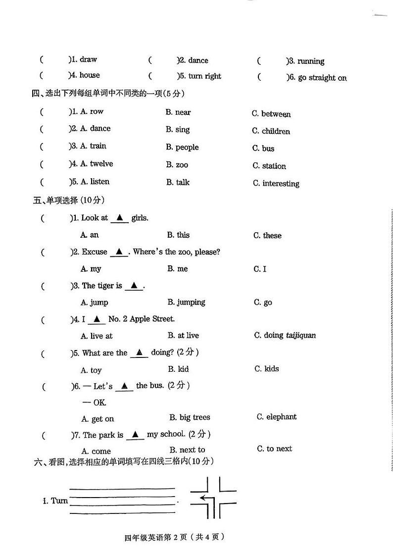 河南省安阳市滑县多校2024-2024学年四年级上学期10月月考英语试题02