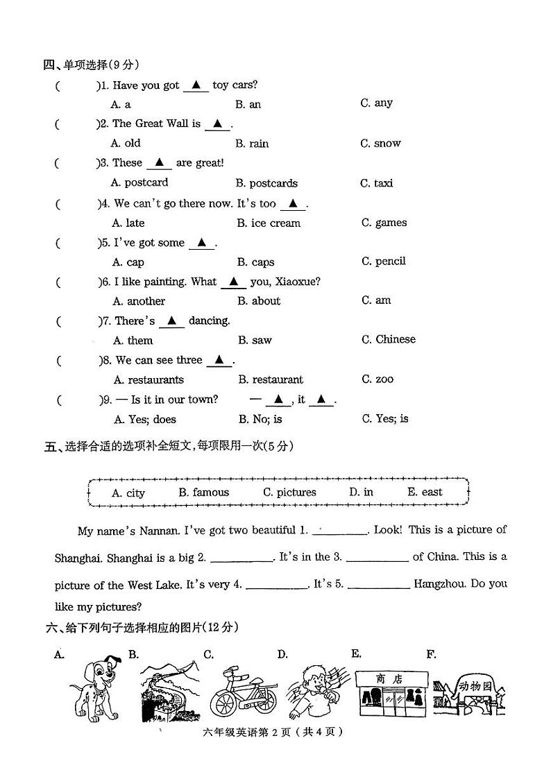 河南省安阳市滑县多校2024-2024学年六年级上学期10月月考英语试题02