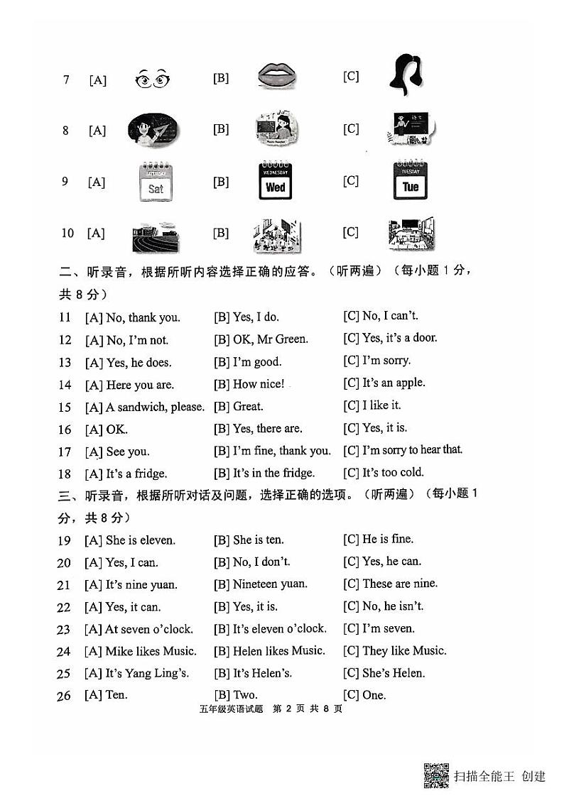 江苏省淮安市2024-2025学年五年级上学期10月月考英语试题02
