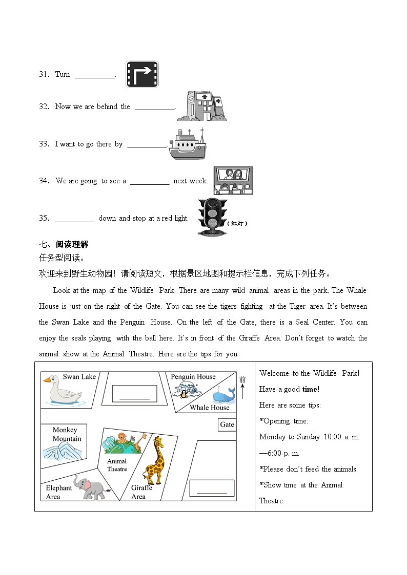 期中 （试题） -2024-2025学年人教PEP版英语六年级上册(02)第3页