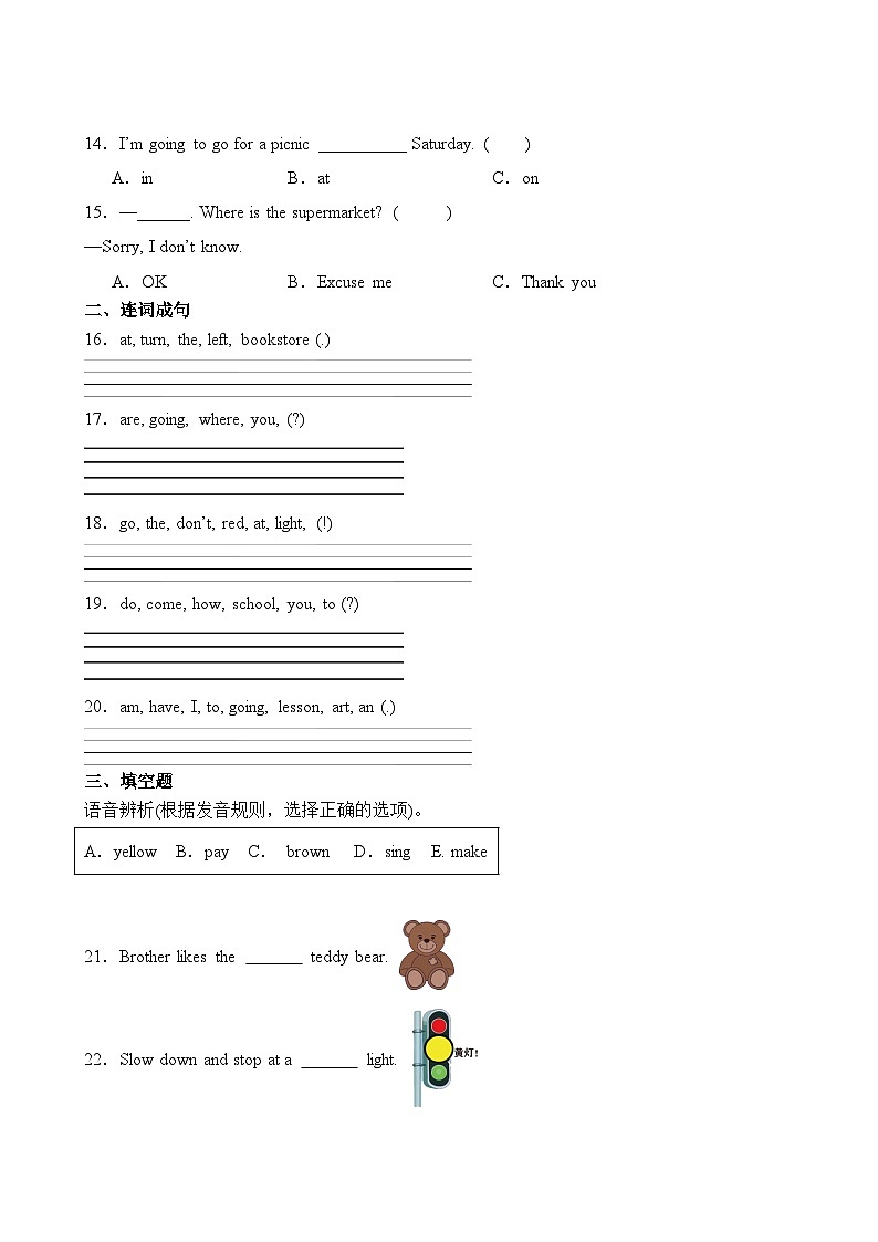 期中 （试题） -2024-2025学年人教PEP版英语六年级上册(01)第2页