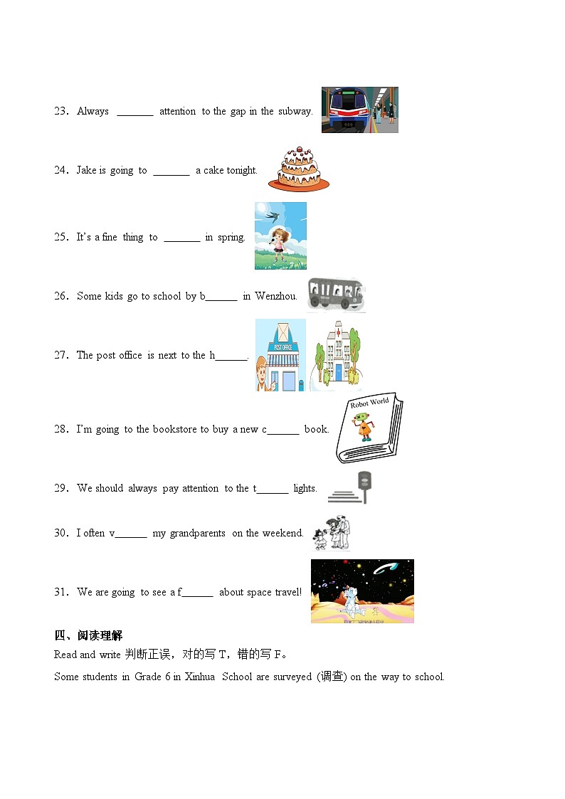 期中 （试题） -2024-2025学年人教PEP版英语六年级上册(01)第3页