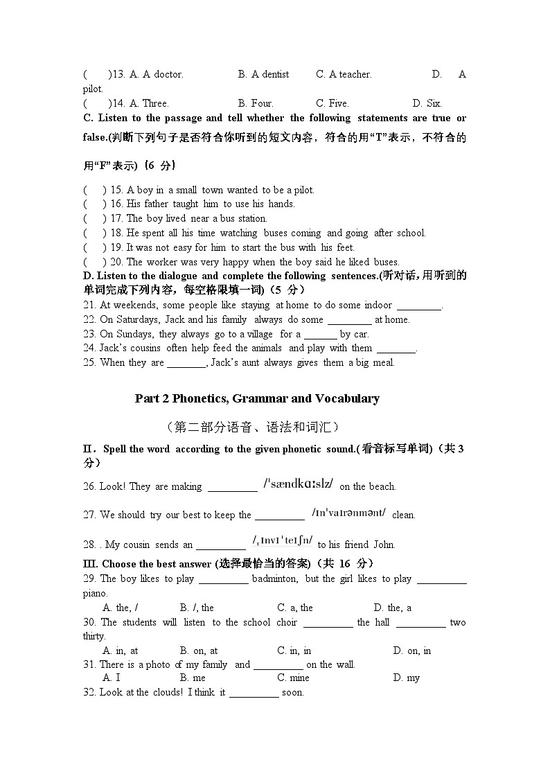 上海市浦东新区2023-2024学年六年级上学期期中考试英语试题第2页