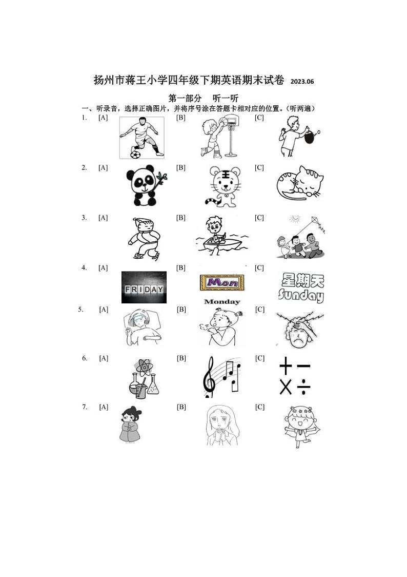 [英语][期末]江苏省扬州市邗江区蒋王小学四年级下册英语期末试卷(有答案无听力原文无音频)第1页