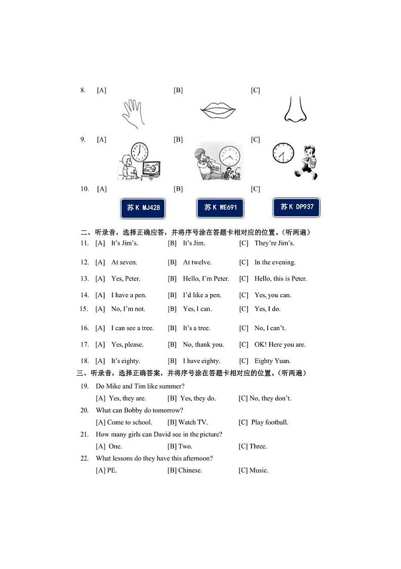 [英语][期末]江苏省扬州市邗江区蒋王小学四年级下册英语期末试卷(有答案无听力原文无音频)第2页