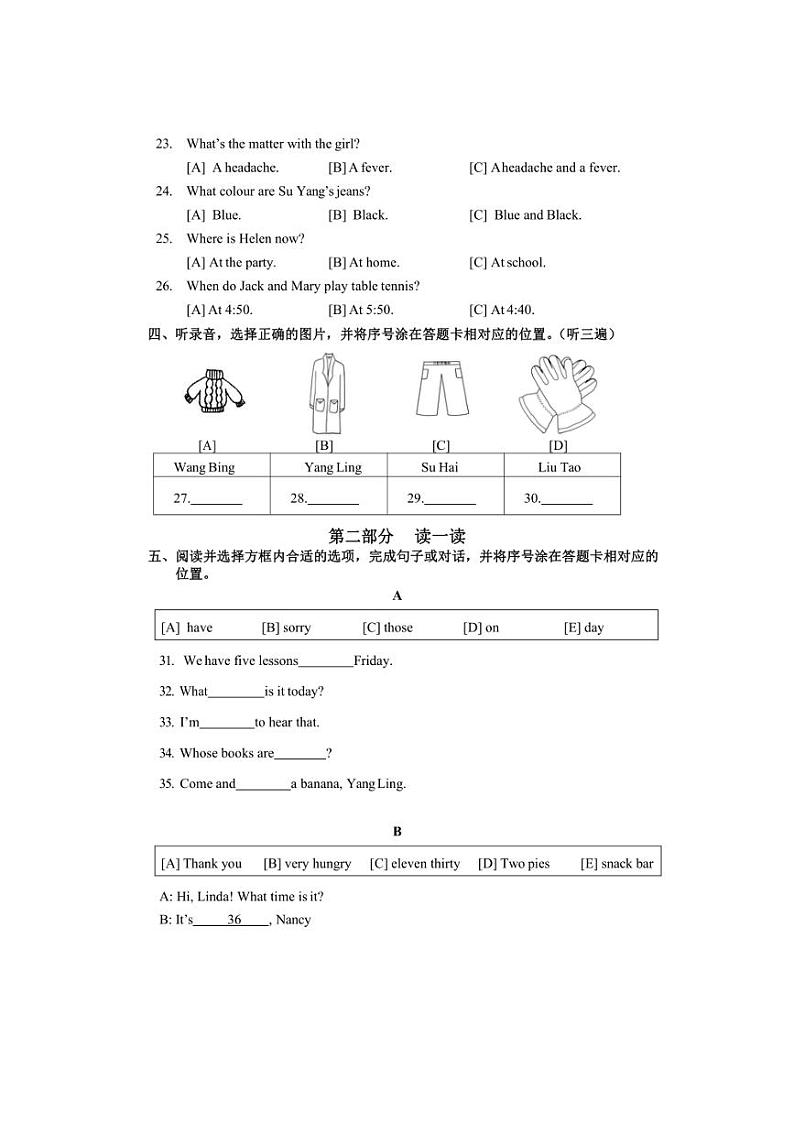 [英语][期末]江苏省扬州市邗江区蒋王小学四年级下册英语期末试卷(有答案无听力原文无音频)第3页