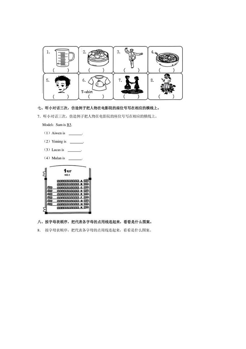[英语]广东省广州市越秀区2024～2025学年三年级上学期月考英语试卷(有笔试解析无听力原文无音频)第3页