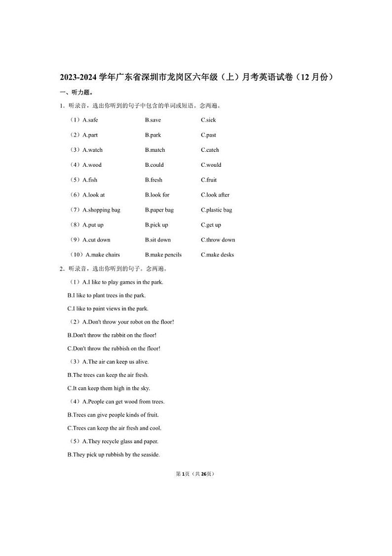 [英语]广东省深圳市龙岗区2023～2024学年六年级上学期月考英语试卷12月份(有笔试解析无听力原文无音频)第1页