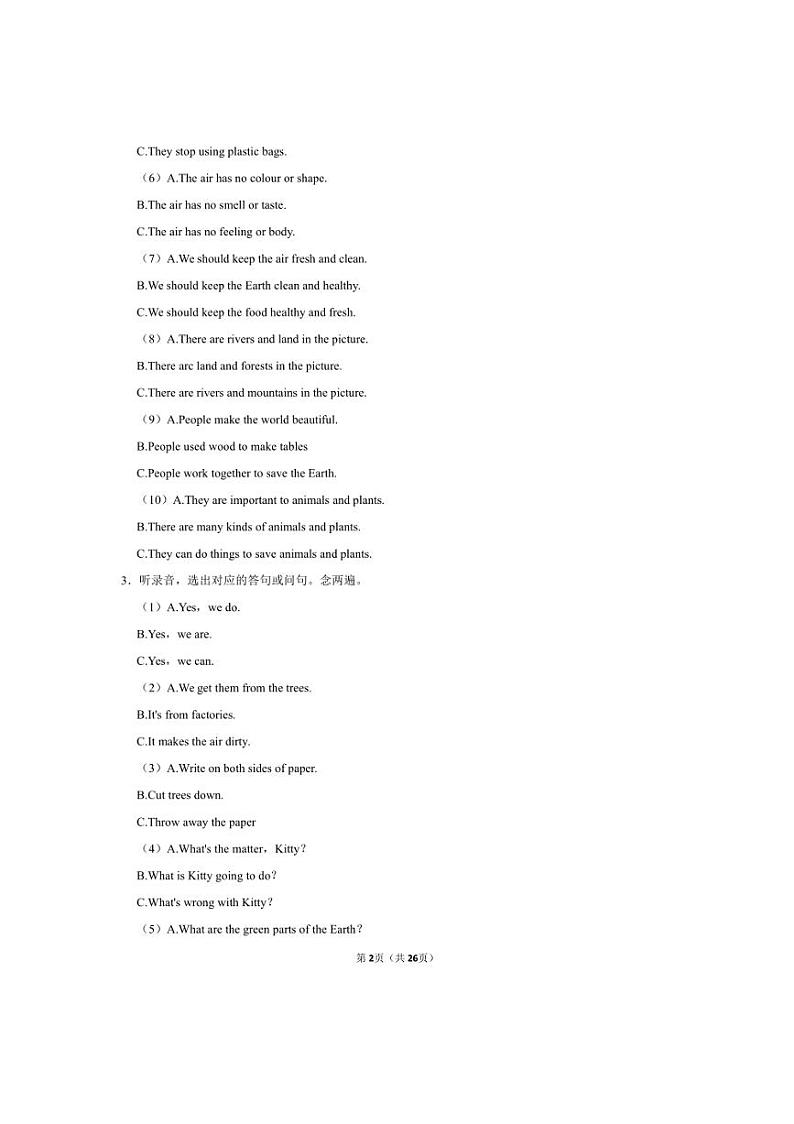 [英语]广东省深圳市龙岗区2023～2024学年六年级上学期月考英语试卷12月份(有笔试解析无听力原文无音频)第2页