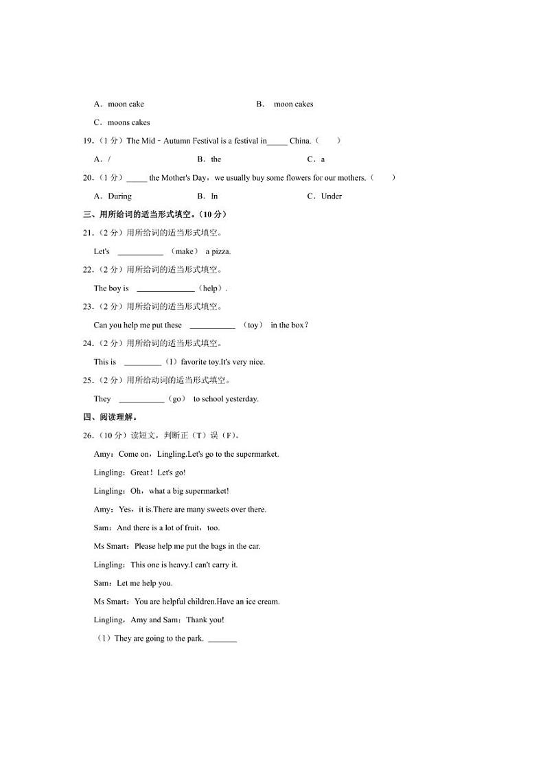 [英语]黑龙江省大庆市肇源县2024～2025学年五年级上学期月考英语试卷(有解析)02