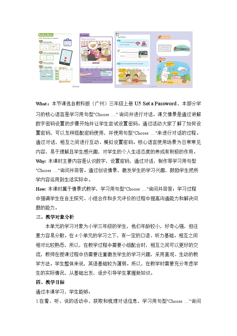 U5 Set a Password Reading Room&Portfolio  教案第3页