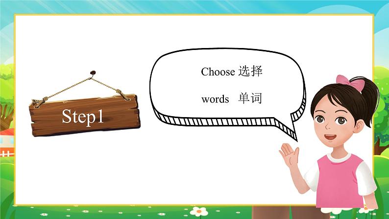 【新教材】教科版（广州）英语三年级上册Unit5 Set a Password Reading Room&Portfolio 课件+大单元整体教学设计+素材07