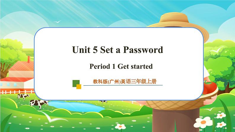 U5 Set a Password Get started第1页