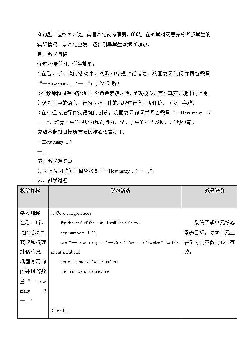 外研版三上 Unit 4 Period 4单元教学设计第3页