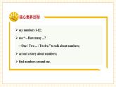 【新教材】三起外研版英語三上Unit 4 Fun with numbers Period 4課件+單元整體教學(xué)設(shè)計(jì)+課時(shí)教案