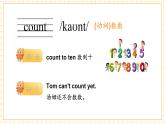 【新教材】三起外研版英語三上Unit 4 Fun with numbers 單詞講解課件+音頻
