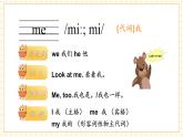 【新教材】三起外研版英語三上Unit 4 Fun with numbers 單詞講解課件+音頻