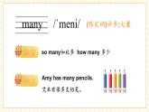 【新教材】三起外研版英語三上Unit 4 Fun with numbers 單詞講解課件+音頻