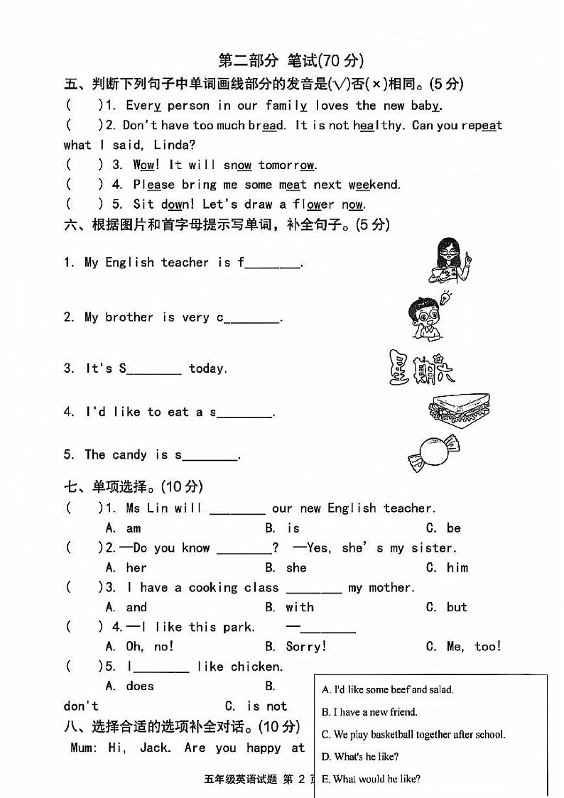 山东省菏泽市巨野县文昌路小学2023-2024学年五年级上学期期中英语试题第2页