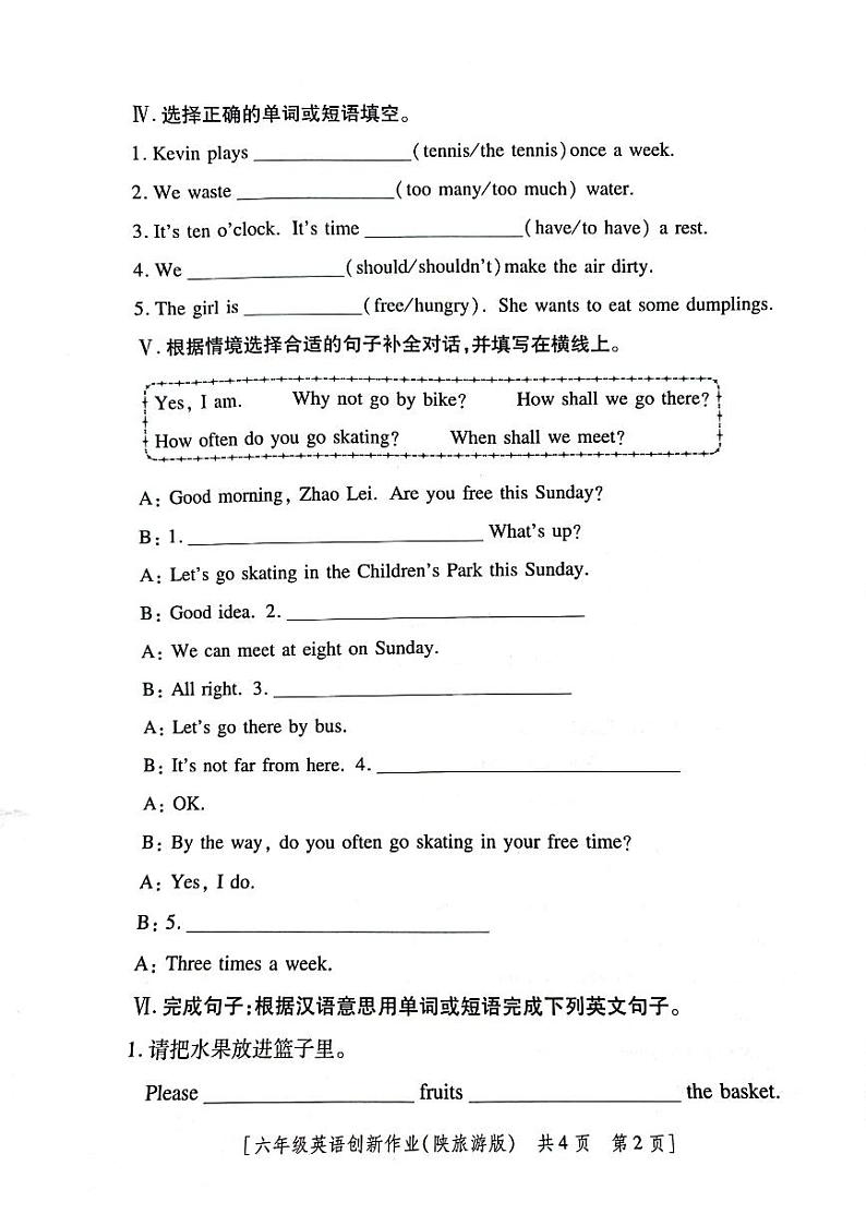 陕西省咸阳市淳化县黄甫乡部分学校2023-2024学年六年级上学期期中创新作业英语试题第2页