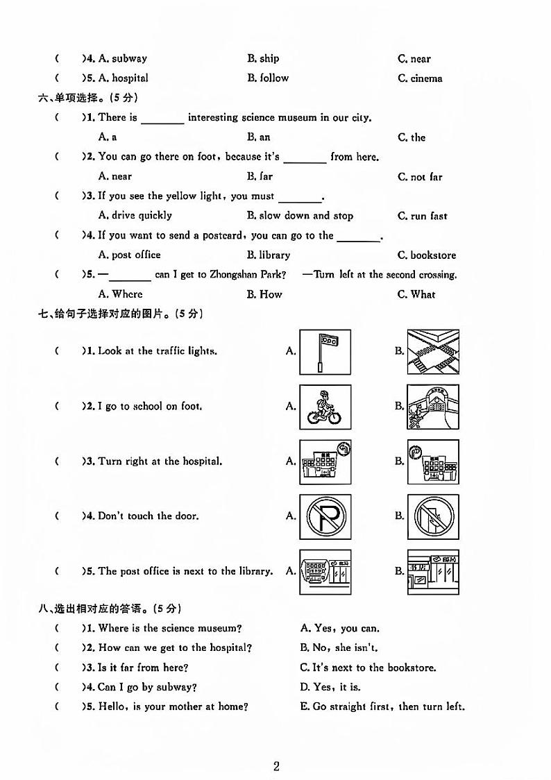 河南省濮阳市华龙区多校2024-2025六年级上学期月考英语试题第2页