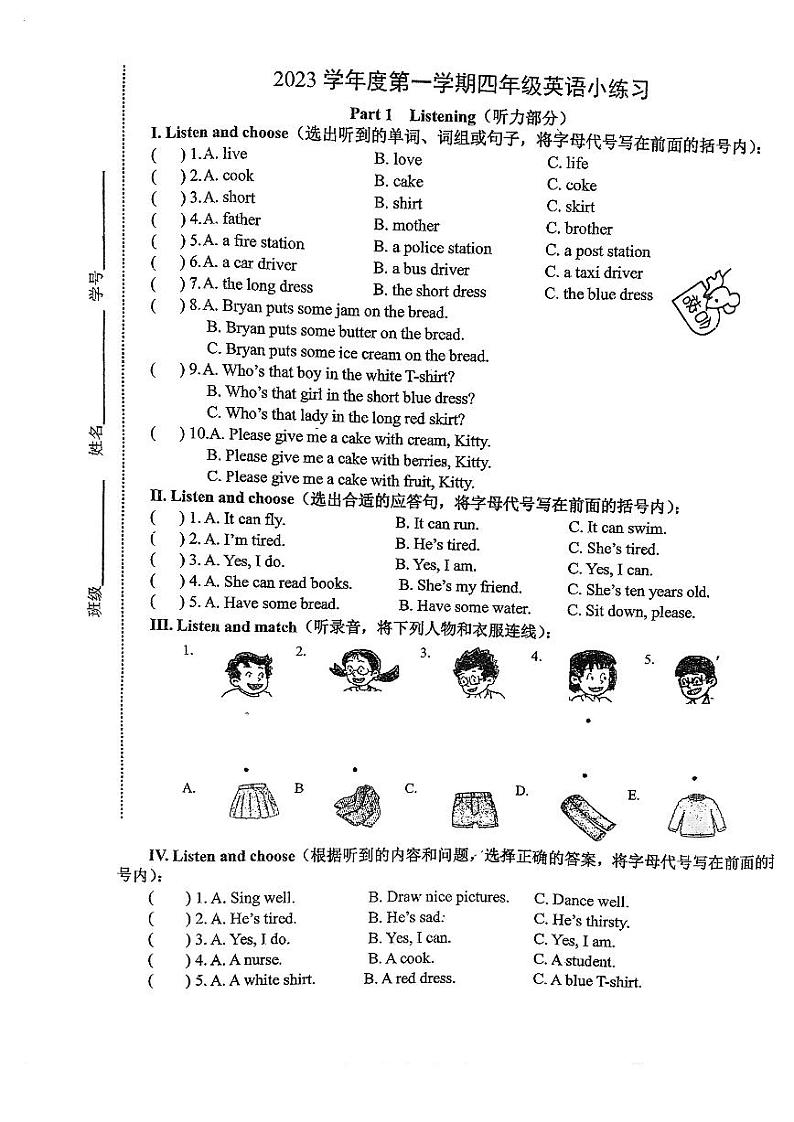 上海市浦东新区进才实验小学2023-2024学年四年级上学期期中英语试题第1页