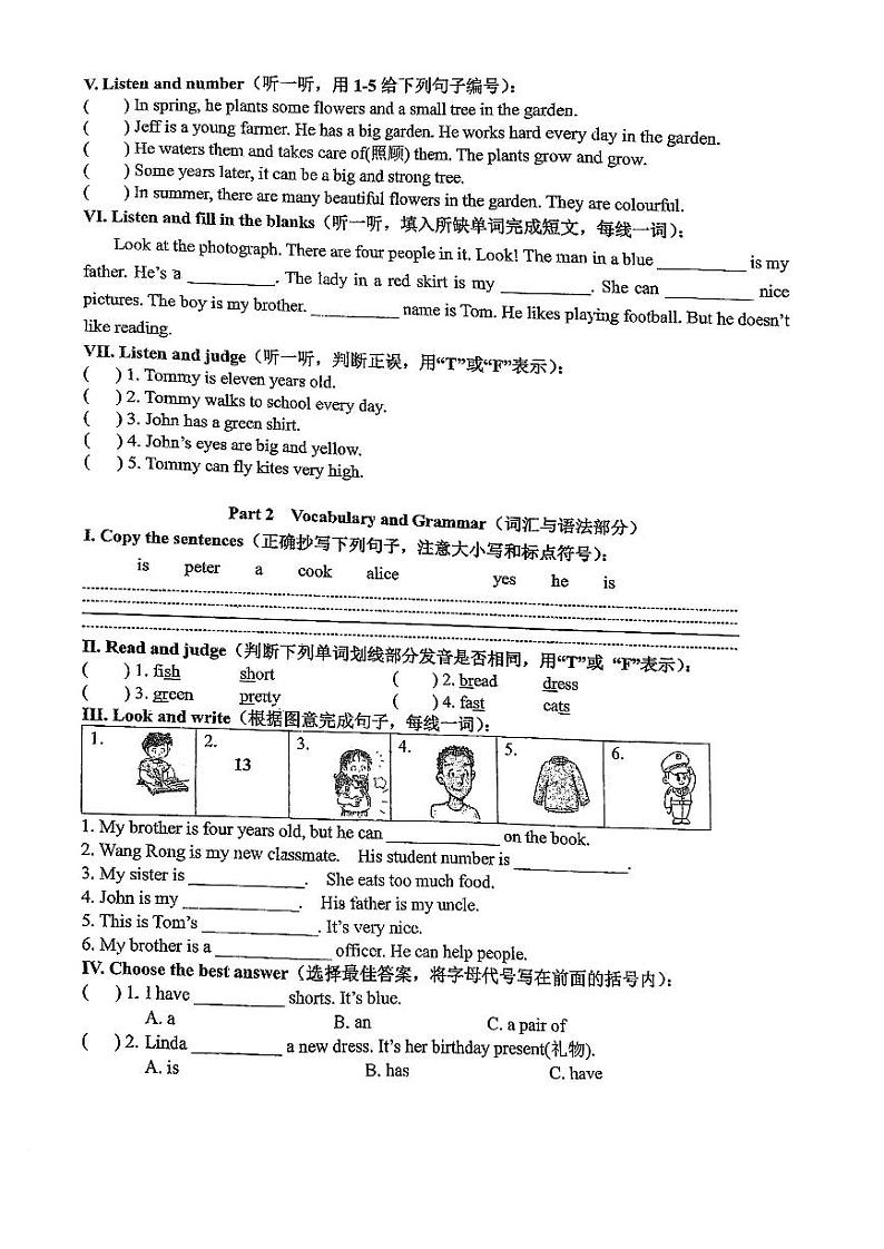 上海市浦东新区进才实验小学2023-2024学年四年级上学期期中英语试题第2页