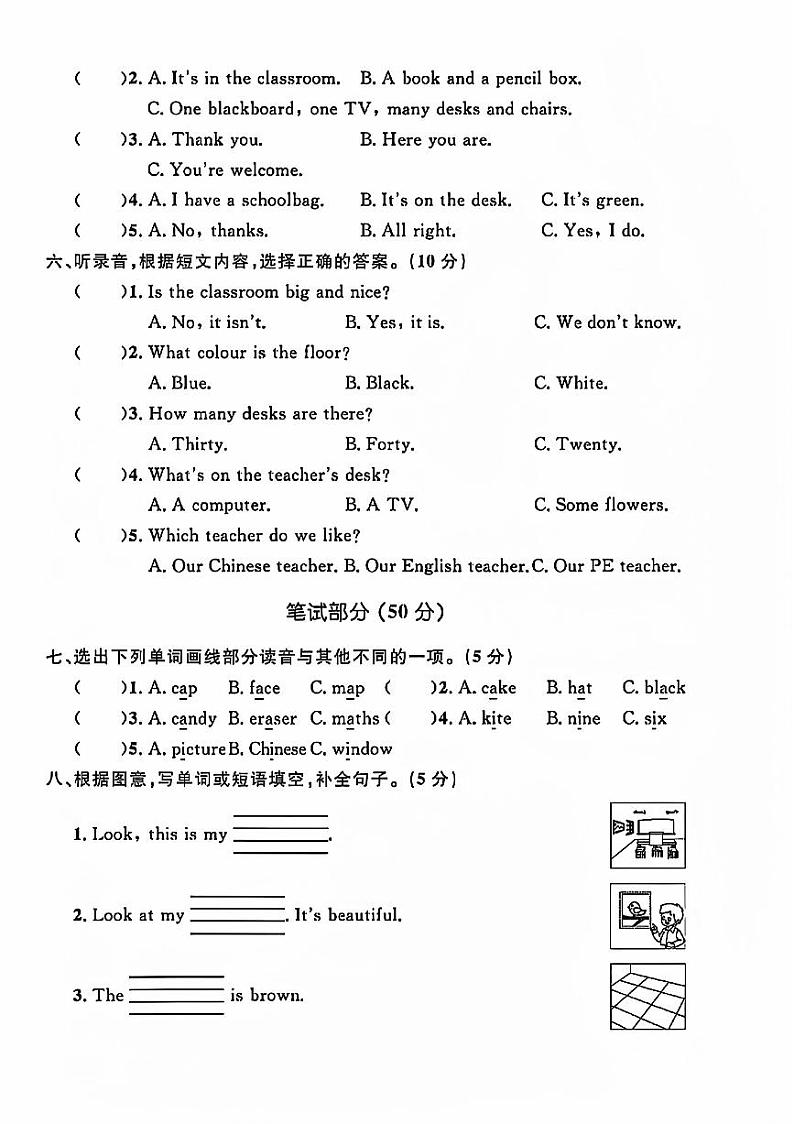 河南省濮阳市华龙区多校2024-2025学年四年级上学期第一次月考英语试题02