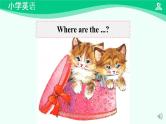 Unit 1 Lesson 3 课件-2024-2025学年度一年级 · 英语下册 · 人教版（一年级起点）（主编：吴欣）