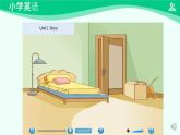 Unit 2 Lesson 1 课件-2024-2025学年度一年级 · 英语下册 · 人教版（一年级起点）（主编：吴欣）