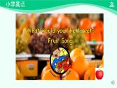 Unit 4 Lesson 1 课件-2024-2025学年度一年级 · 英语下册 · 人教版（一年级起点）（主编：吴欣）