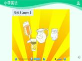 Unit 5 Drink (Lesson 1) 课件-2024-2025学年度一年级 · 英语下册 · 人教版（一年级起点）（主编：吴欣）