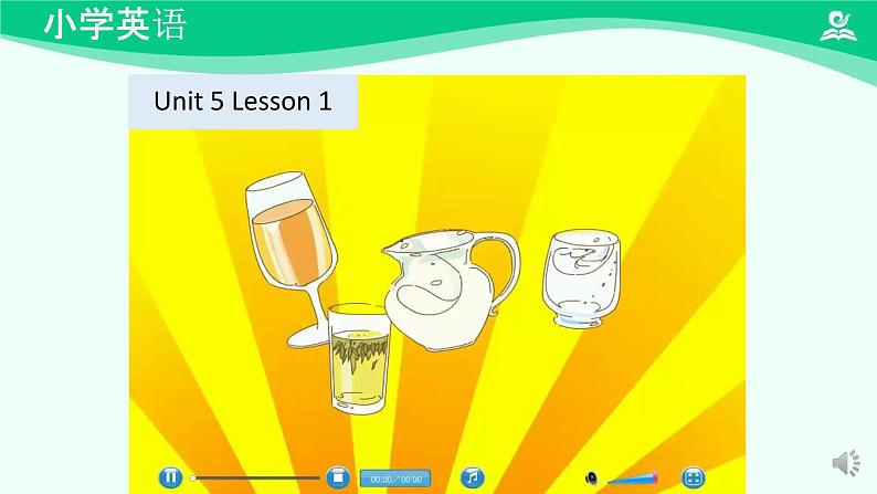 Unit 5 Drink (Lesson 1) 课件-2024-2025学年度一年级 · 英语下册 · 人教版（一年级起点）（主编：吴欣）第4页