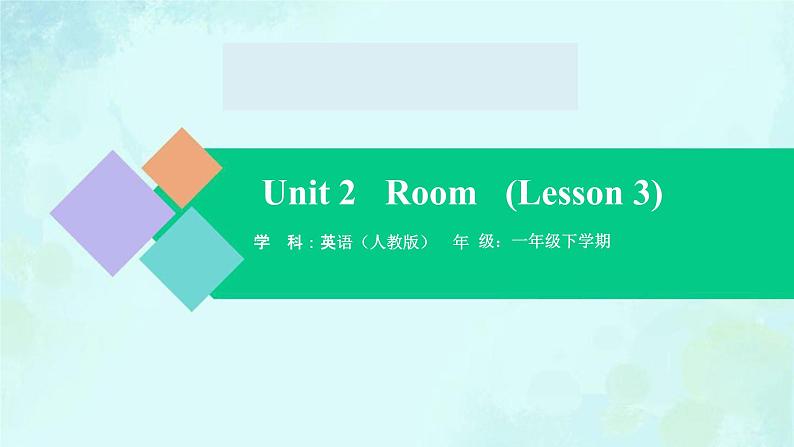 Unit 2 Lesson 3 课件-2024-2025学年度一年级 · 英语下册 · 人教版（一年级起点）（主编：吴欣）01
