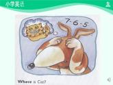 Unit 2 Lesson 3 课件-2024-2025学年度一年级 · 英语下册 · 人教版（一年级起点）（主编：吴欣）