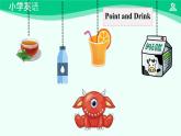 Unit 5 Drink (Lesson 3) 课件-2024-2025学年度一年级 · 英语下册 · 人教版（一年级起点）（主编：吴欣）