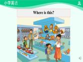 Unit 3 Lesson 1 课件-2024-2025学年度一年级 · 英语下册 · 人教版（一年级起点）（主编：吴欣）