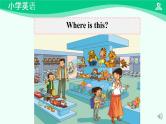 Unit 3 Lesson 1 课件-2024-2025学年度一年级 · 英语下册 · 人教版（一年级起点）（主编：吴欣）
